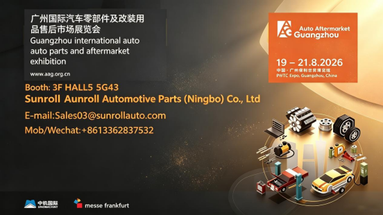 Exhibition Announcement: Guangzhou International Auto Parts & Aftermarket Exhibition 2026