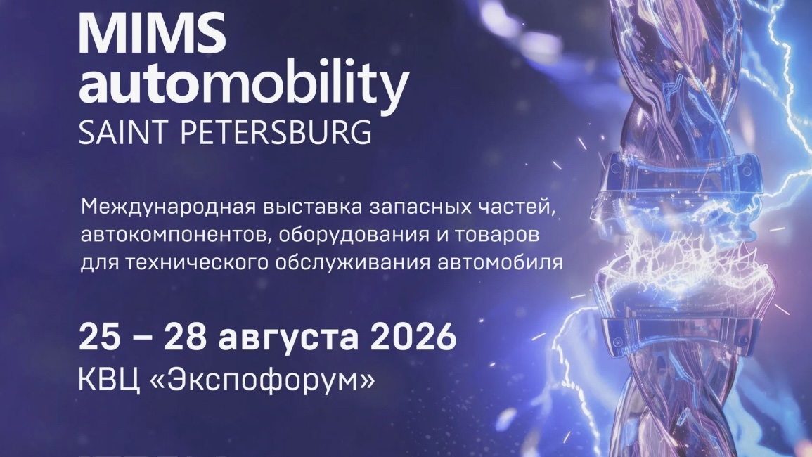 Sunroll Automotive Parts Invites You to Visit Us at MIMS Automobility Saint Petersburg 2026